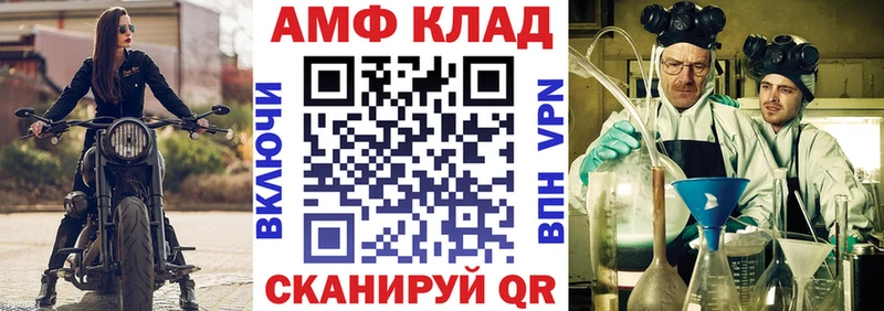 АМФЕТАМИН Premium Рассказово