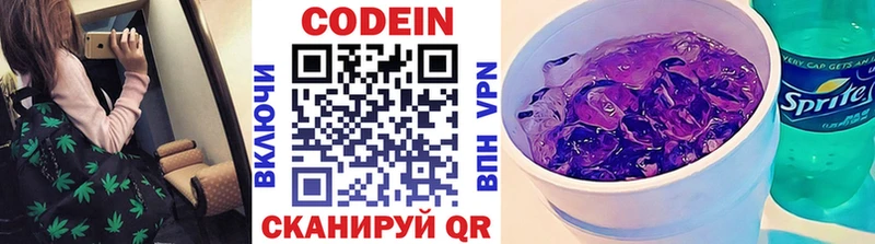 OMG ONION  даркнет сайт  Рассказово  Codein напиток Lean (лин) 